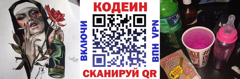 продажа наркотиков  Салават  Кодеин напиток Lean (лин) 