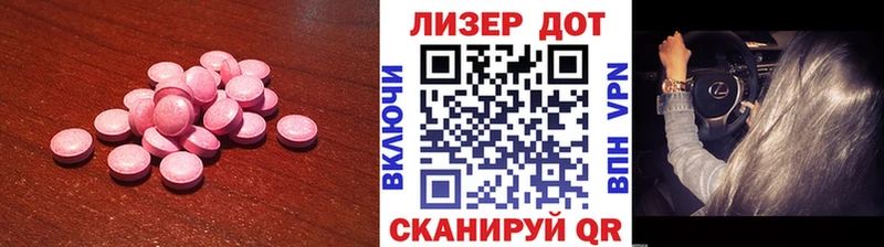 ЛСД экстази кислота  Салават 